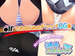 [Thumbnail ni Tsurarete] Real Opanchu 1-4 (Uncensored)