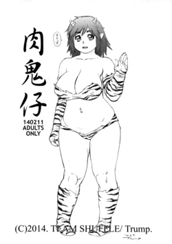 (SC62) [TEAM SHUFFLE (Trump)] Niku Oniko