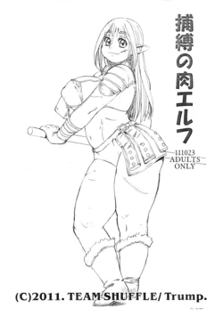 (SC53) [TEAM SHUFFLE (Trump)] Hobaku no Niku Elf