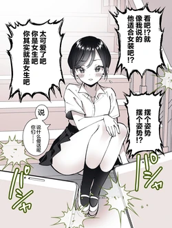 [みなもと悠]觉醒新XP的男生[无糖·漫画组]