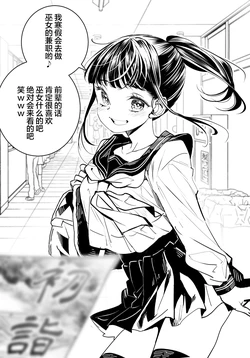 [みなもと悠]姻缘初诣[无糖·漫画组]