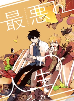 [Fujitobi] Saiaku no Jinsei 2