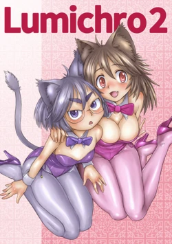 [Karasuke Honpo (Karasuke D)] LumiChro 2 [English] [Oshiri] [Digital]