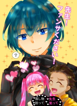 (CCOsaka119) [Zassou Damashii (Kusako)] Sensei! Fansa kudasai! (Fire Emblem: Three Houses) [Sample]