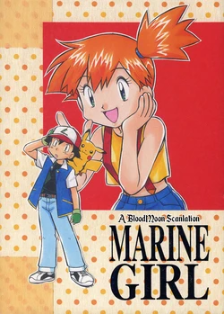 [Vivid Kids (Paru)] Marine Girl [English] [BloodMoonScans]