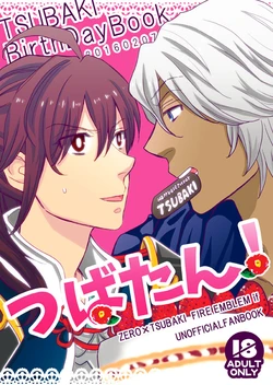 (Kokuin no Hokori) [SikokuBlue (Various)] TsubaTan! (Fire Emblem if) [Sample]