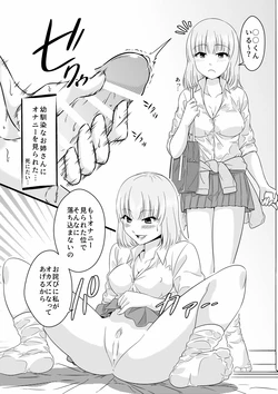 [Mu] Osananajimi na Onee-san ni Mirarete...