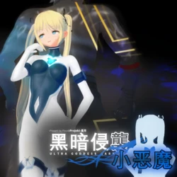 [Projekt-Crescent(lj7654321)] 玛丽萝丝·黑暗侵袭 Ryona篇预览 [Chinese]