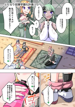 [hentaiworks (Aruma)] Futanari Dorei Gakuen-ka Keikaku 10