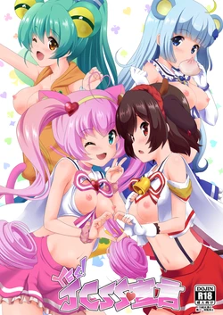 (C90) [MISSING PARK (Chisato)] YES! JCSS Sengen (SHOW BY ROCK!!)