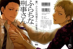 [HINO Youhe] Furachi na Keiji-san - The Bawdy Policeman (Chapters 1-3) [English]