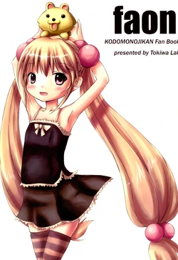 (C73) [Tokiwa Lab (Ciel)] faon (Kodomo no Jikan) [English]