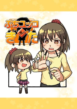 [MAJI2 (Kireji)] Puchi Yukko ga Kita (THE IDOLM@STER CINDERELLA GIRLS) [Digital]