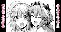 [Ankoman] Astolfo, Jeanne to Nakayoku suru (Fate/Grand Order) [Korean] [Decensored]