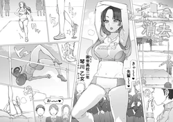 [Pinkjoe] Shoukyo ～Delete～