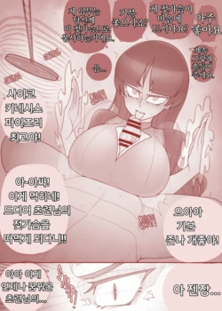 [EKZ] Sabrina Frottage | 초련의 유사성행위 (Pokémon) [Korean] [팀 완벽초인시조]