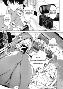 [2no.] Inu ga Yamu made | 장맛비가 멎을 때까지 (COMIC HOTMILK 2020-12) [Korean] [Digital]