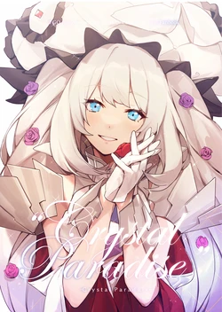 [間忌憚本舗 (ノ間)] Crystal Paradise (Fate/Grand Order) [DL版]