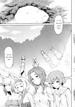 [Take] Kiseiju | Parasite Tree | الشجرة الطفيلية (Ishu Kitan) [Arabic] [AHMAX-SUB] [Decensored]