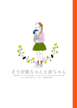 [Hakoniwa (Omochi)] Mari Onee-chan to Aka-chan (Yuri!!! on ICE) [Digital]