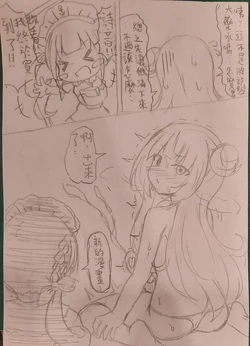 【紅螢】詩音x阿夸