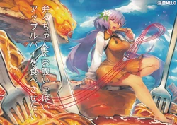 (Reitaisai 12) [Takion MELO (Various)] Benben-chan ni Onaka Ippai Apple Pie o Tabesasetai (Touhou Project)