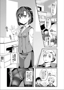 [Tsyatu] Oshigama Kanojo