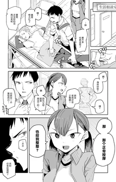 [川崎直孝(ただたか)]信赖老师的吉村同学[无糖·漫画组]