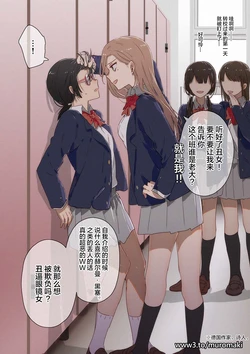 [Muromaki] Tenkou shitekita Meganekko wa Igai to Tsuyokatta | 转校过来的眼镜女意外的强势 [Chinese] [无糖·漫画组]