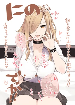 [Pixiv] Sunaba Suzume (34426633)