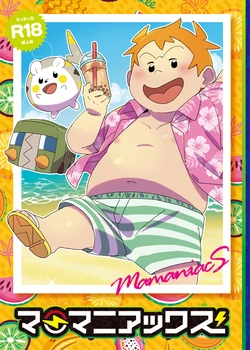 HAM - MAMANIACS HAM - MAMANIACS