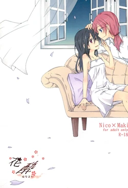 (Bokura no Love Live! 7) [Hanten Natrium (Nagi)] Hanayoi (Love Live!)
