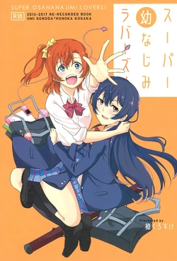 (Itsumademo Kawaranai Watashi-tachi) [96butagoya (Daidai Kurosuke)] Super Osananajimi Lovers! (Love Live!)