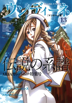 Monthly UNDINE Vol.2