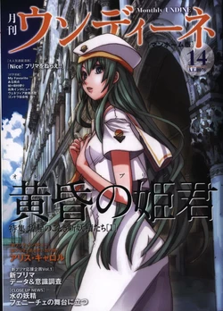 Monthly UNDINE Vol.4