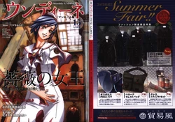 Monthly UNDINE Vol.5