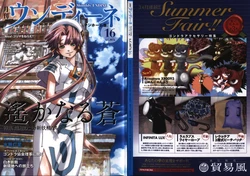 Monthly UNDINE Vol.6