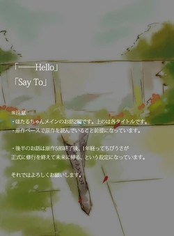 [Kanadenako] Hello World