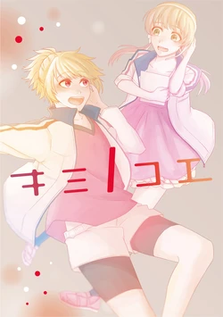 [Naoki] 'Web Sairoku' Kiminokoe