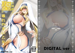 [Ginhaha] Sei no Daishikyou to Koware Yasui Otome (Goblin Slayer) [Vietnamese Tiếng Việt]