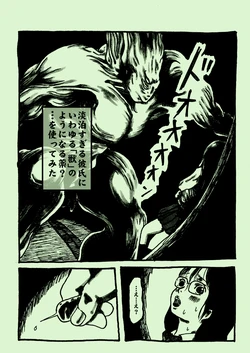 [Kijinrou] Shibou Kajitsu