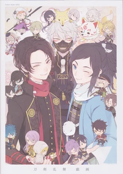 Touken Ranbu GIGA