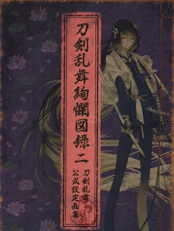Touken Ranbu Pictorial Record 2