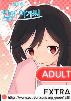 [anguss] 내곁에 인어아가씨