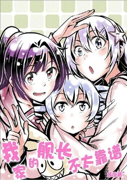 [菲洛猫] 崩坏3同人漫画第一弹 [中国語]