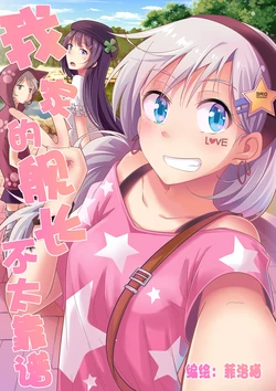 [菲洛猫] 崩坏3同人漫画第四弹～ [中国語]