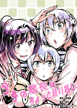 [菲洛猫] 崩壊3rd同人漫画—うちの艦長はちょっと頼りない