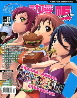 Animate & Comic Fans 动漫贩 2013-7