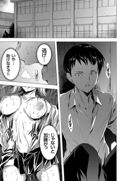 [Yuiga Naoha] Kansen Rettou ~Creature ni Juurin Sareru Sekai de Bokura wa~