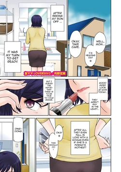 [Tsukino Jyogi] Tomo Mama LOVERS!! #2 (COMIC HOTMiLK Koime Vol. 25) [English] [Harasho Project] [Digital]